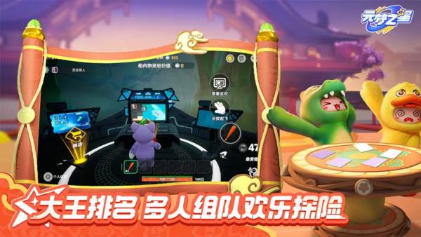 元梦之星抢先体验服 官方最新版v1.3.68.1